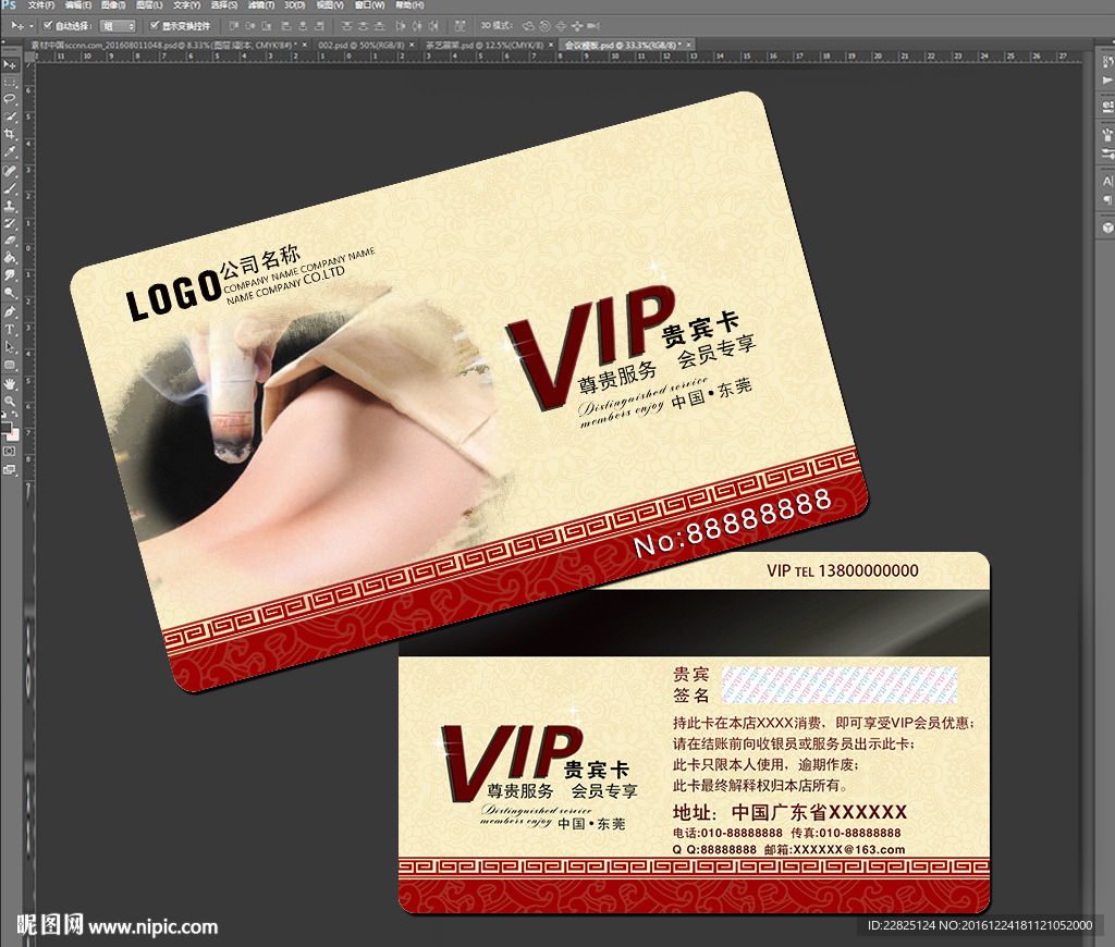 艾灸VIP卡