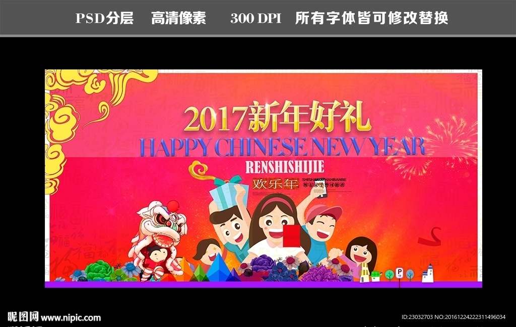 新年促销