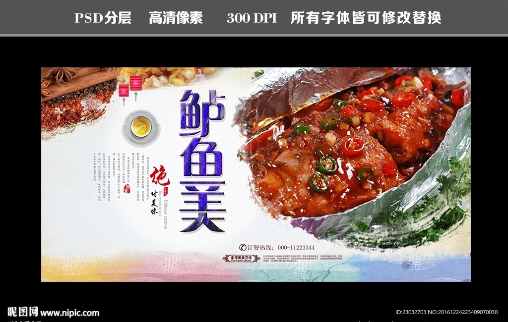 美食文化
