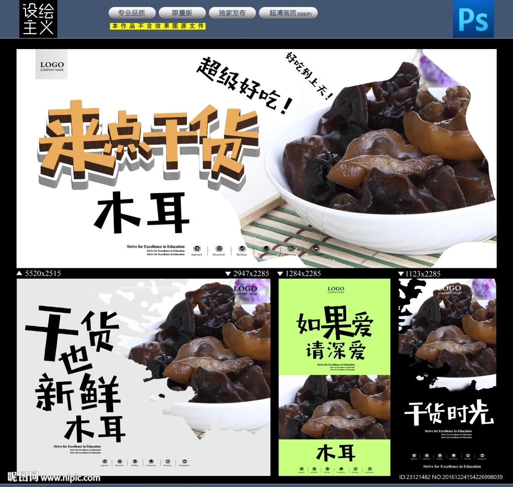 木耳