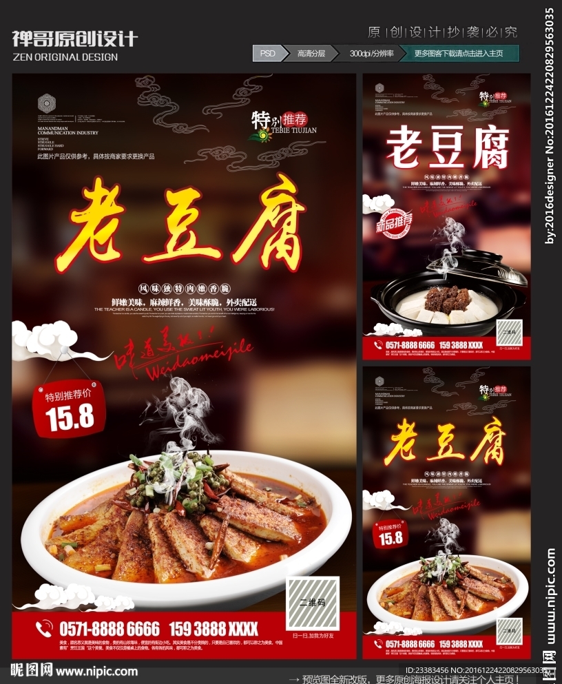 老豆腐