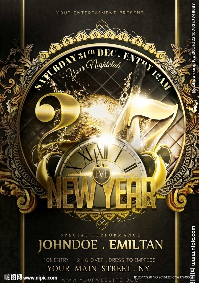 2017跨年海报
