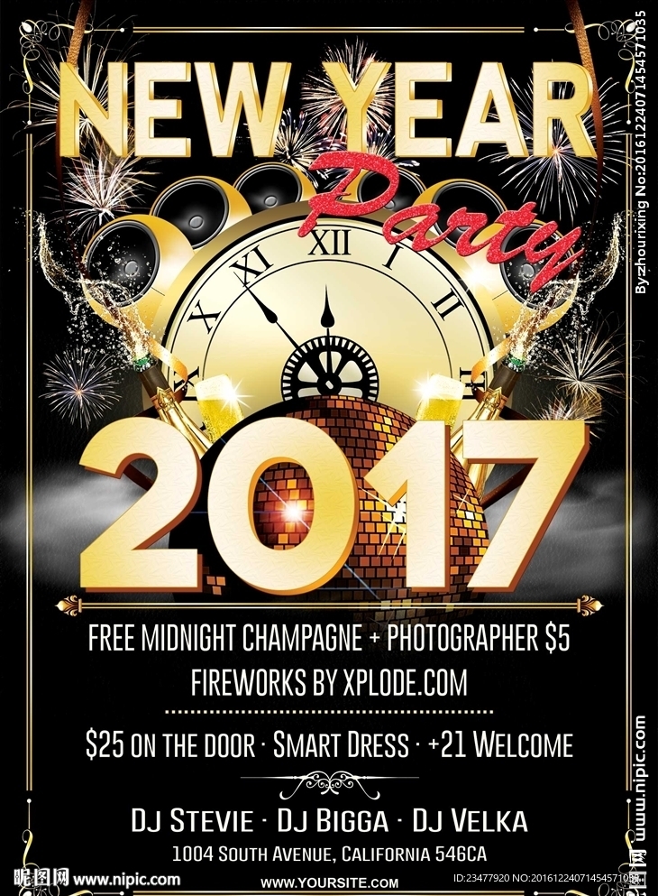 2017跨年派对