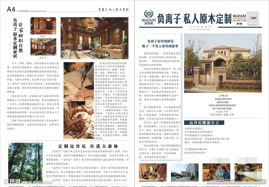 报刊
