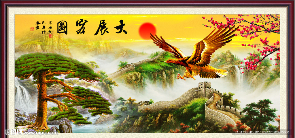大展宏图