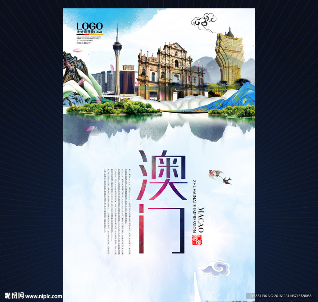 澳门