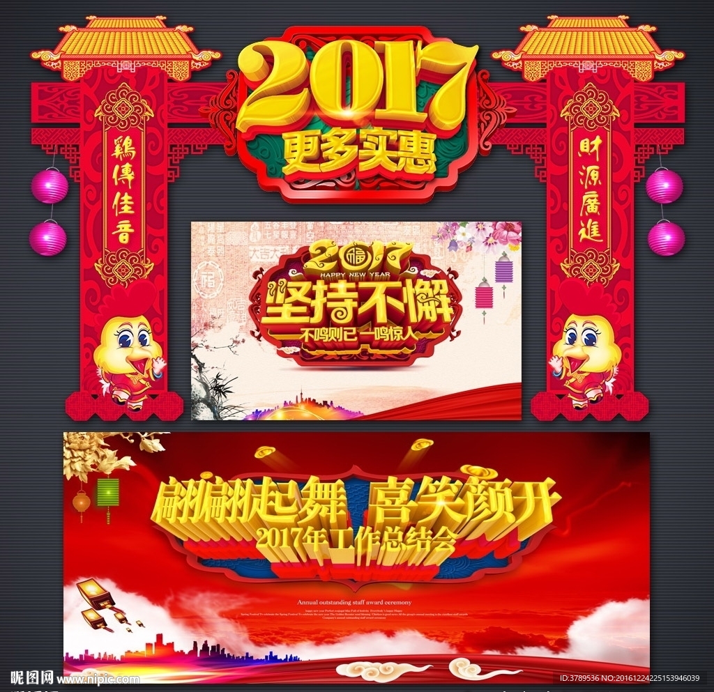新年海报