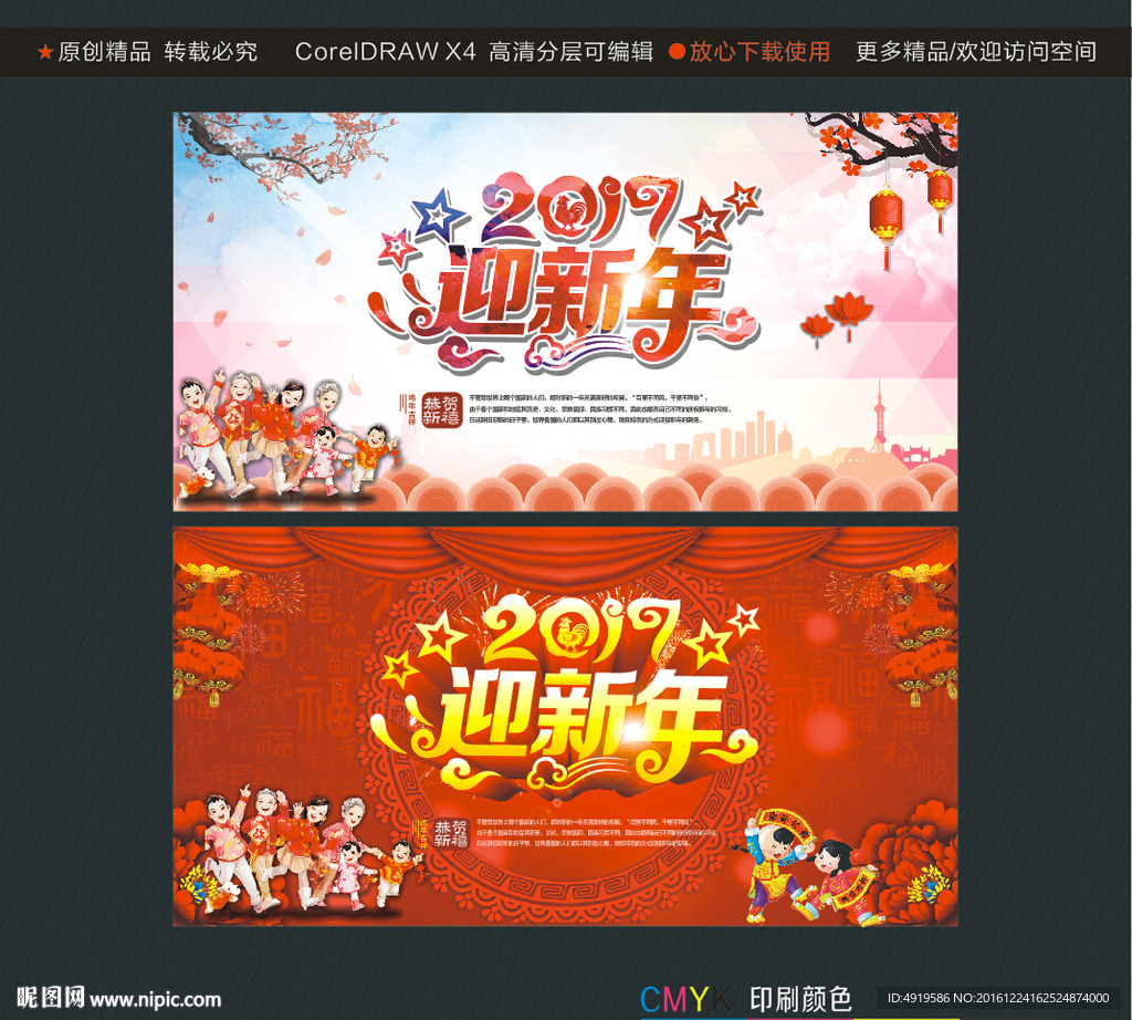 2017迎新年