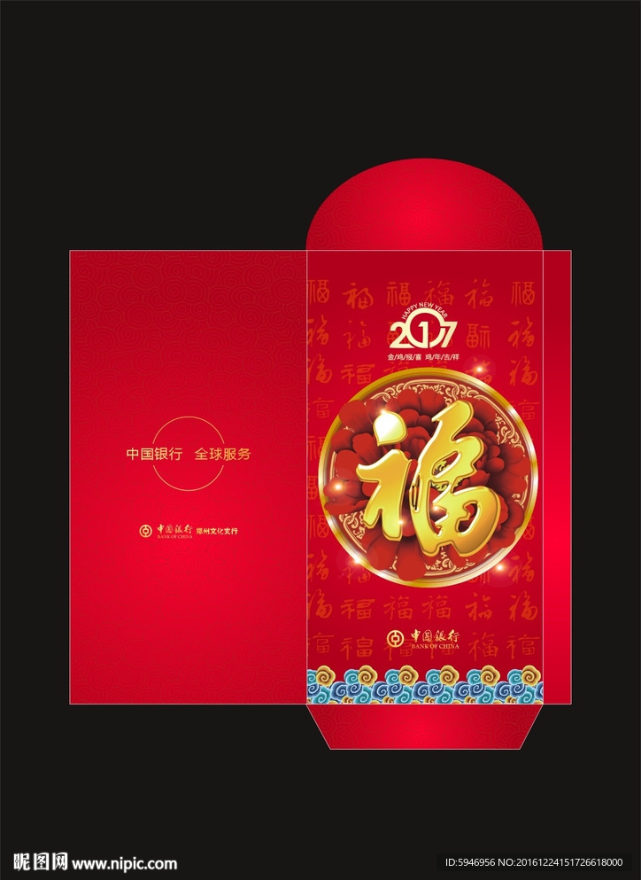 红包
