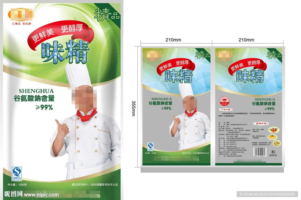 味精包装设计