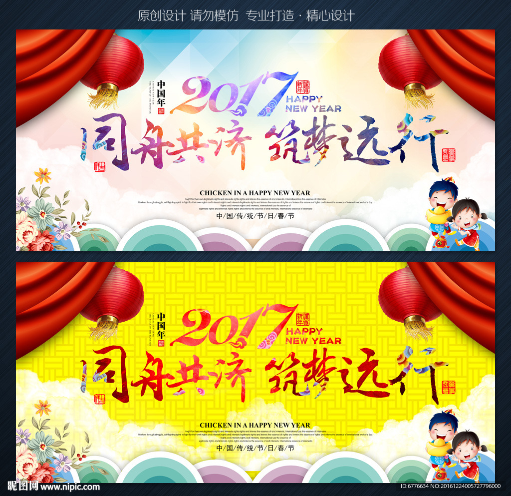 公司年会