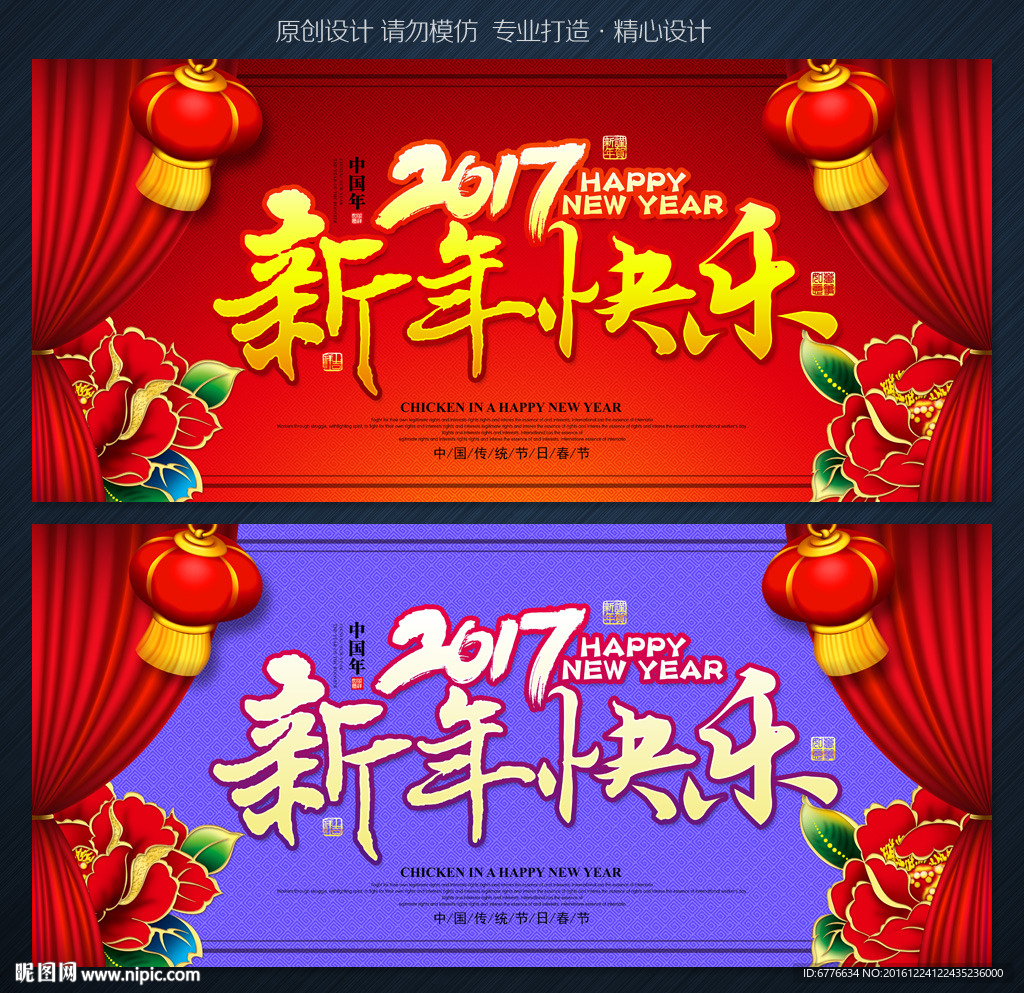 新年晚会