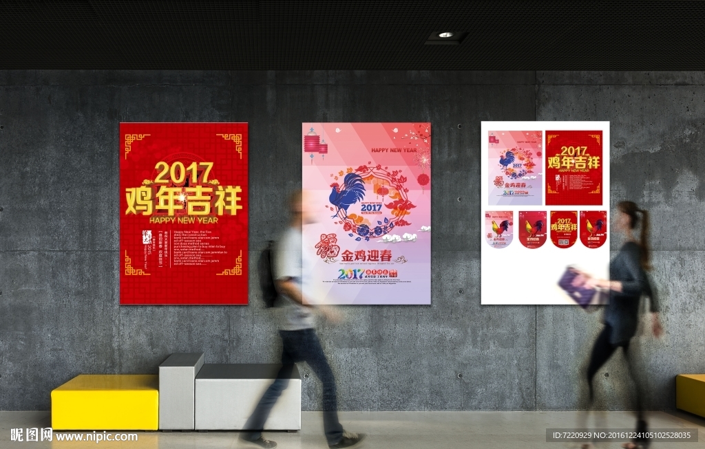 春节海报及吊旗