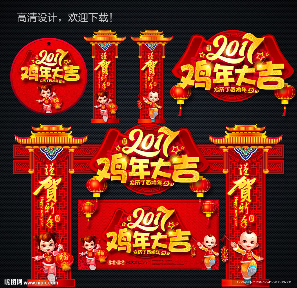 门楼