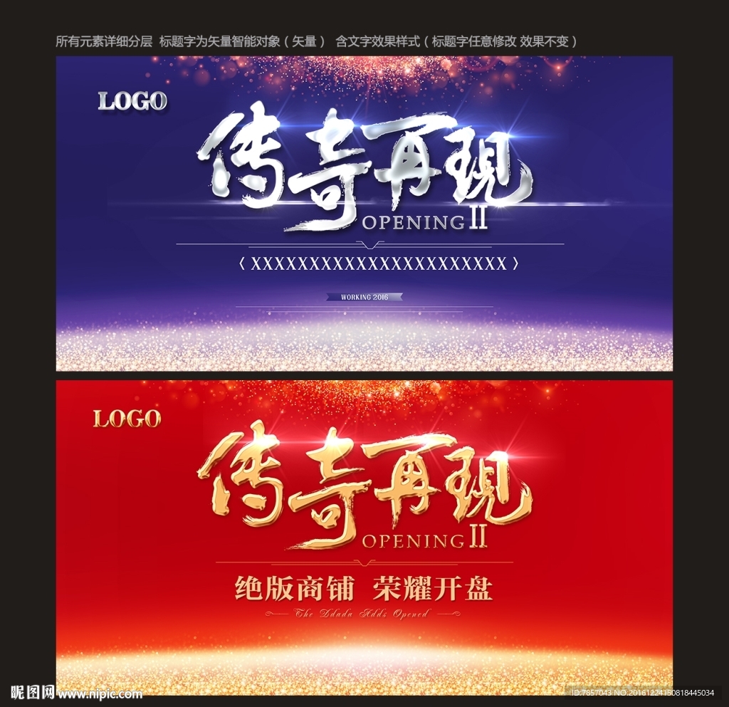 地产广告