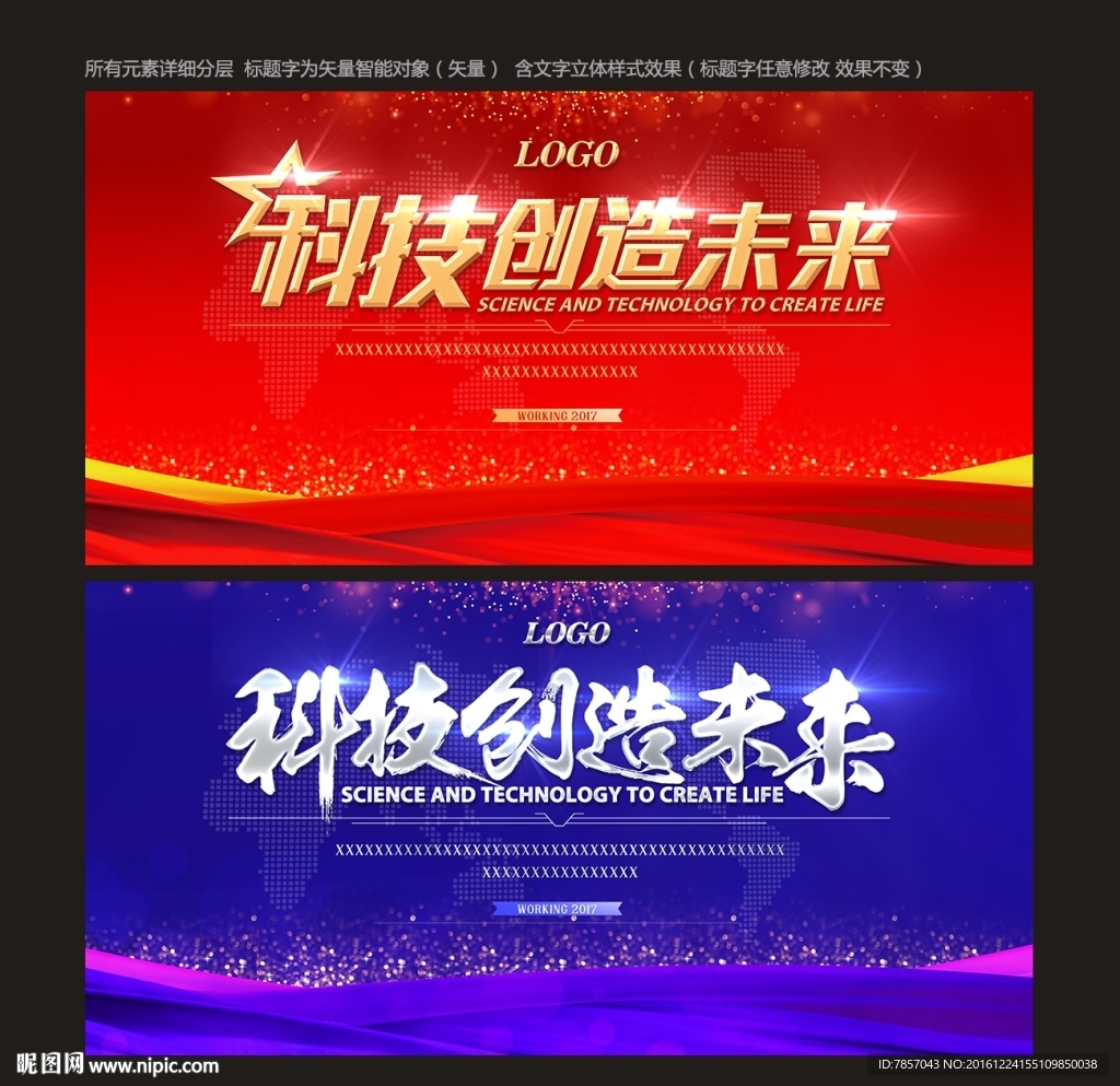 红色背景