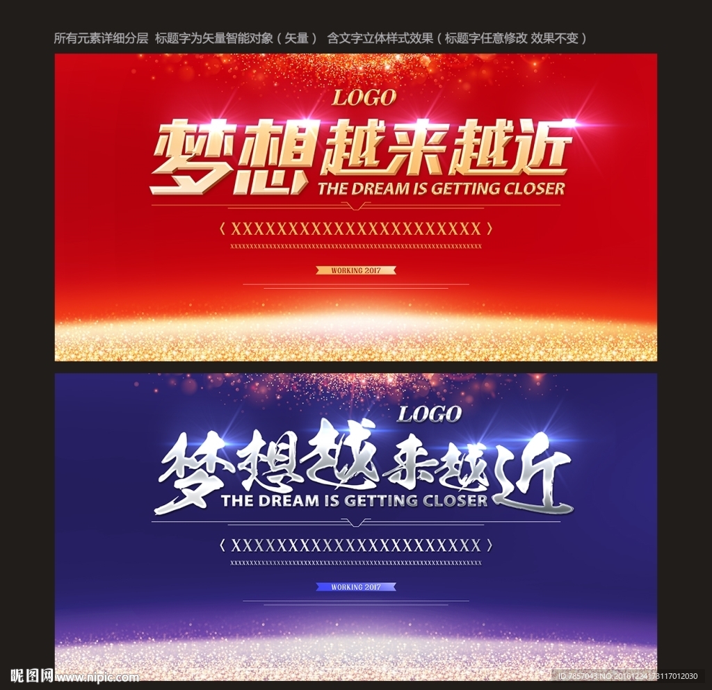 春节素材