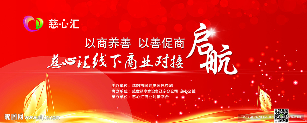 启航