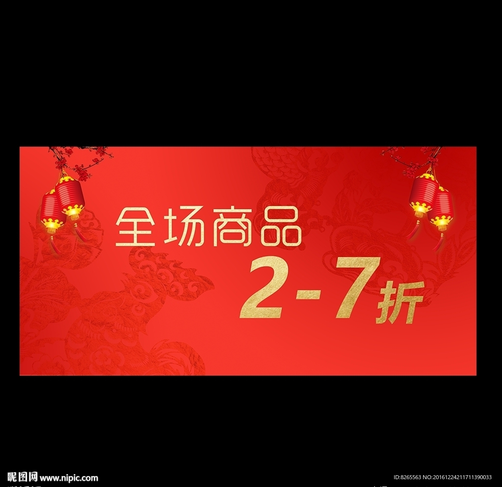 商场打折促销大海报