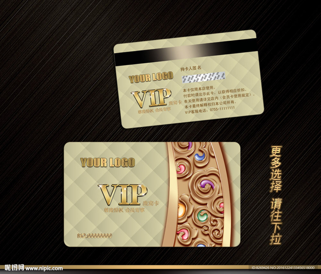 vip贵宾卡