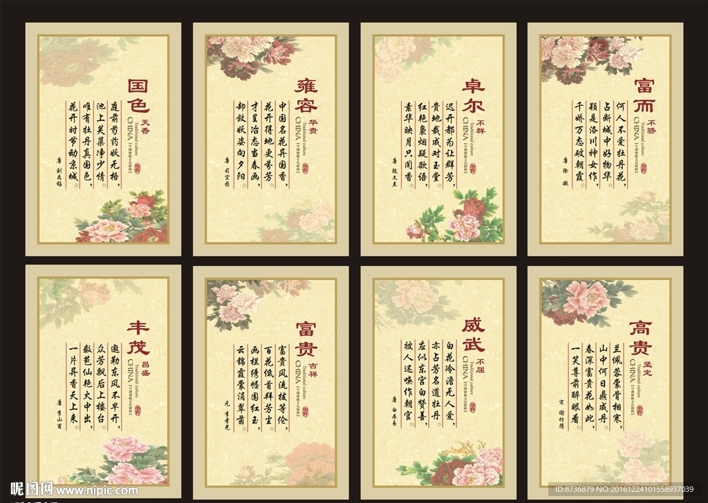 牡丹文化
