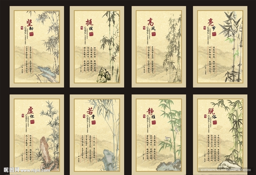 竹文化