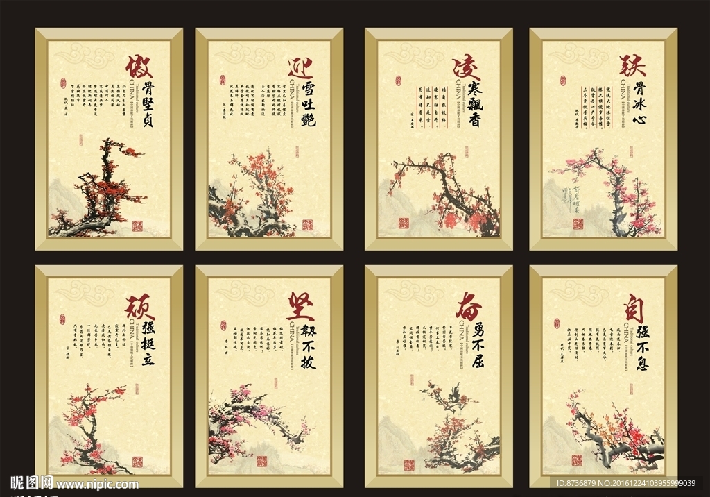 梅文化