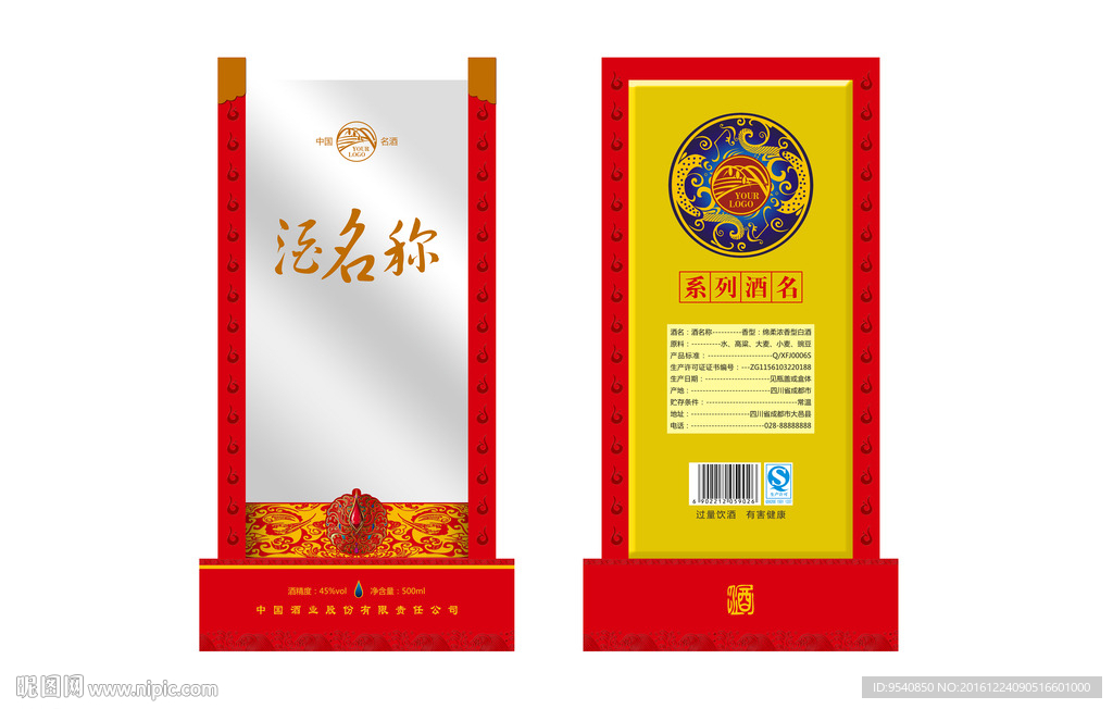 酒盒设计  包装设计