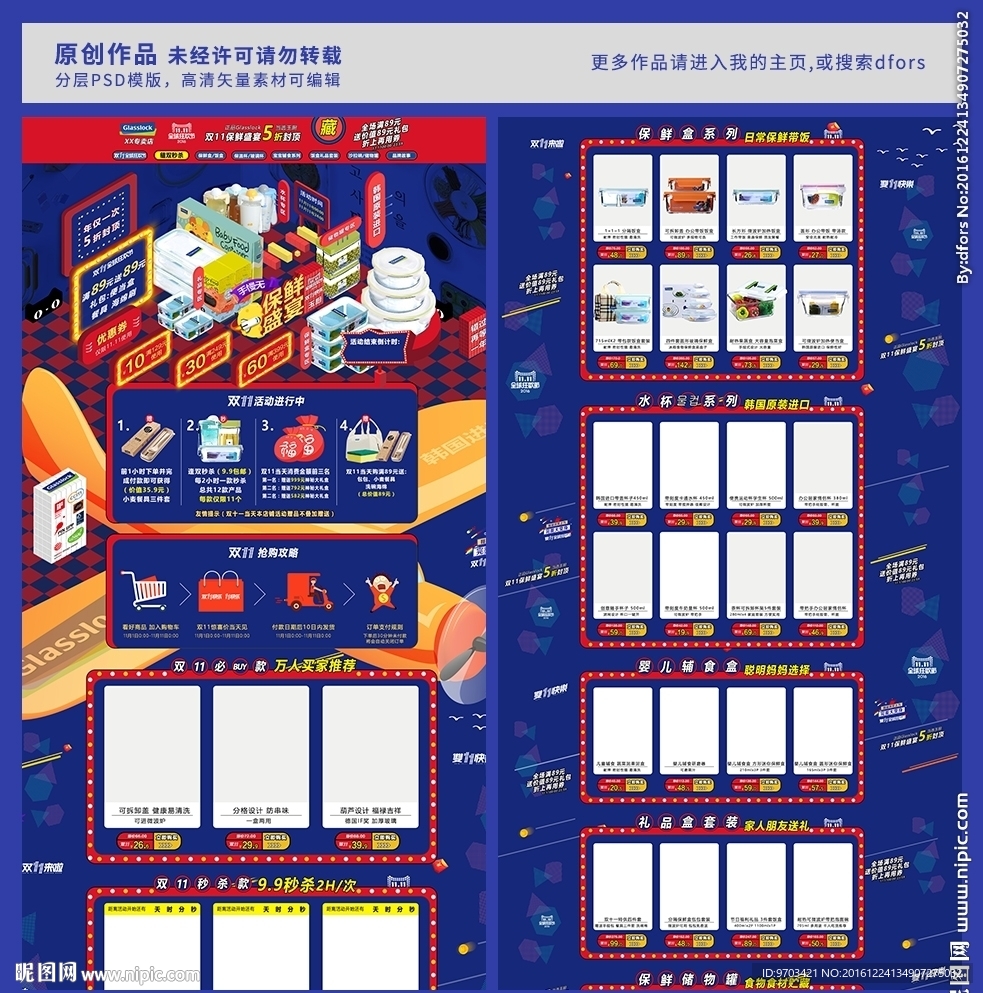 双十一图片_11.11首页模版