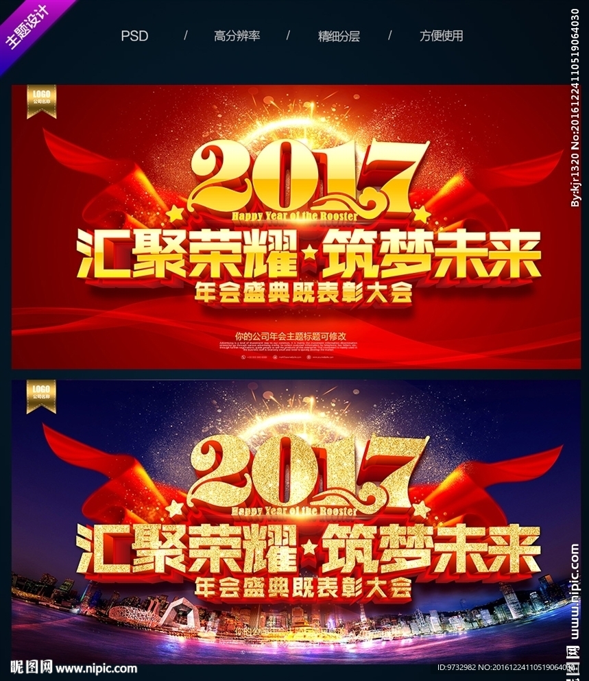 年会