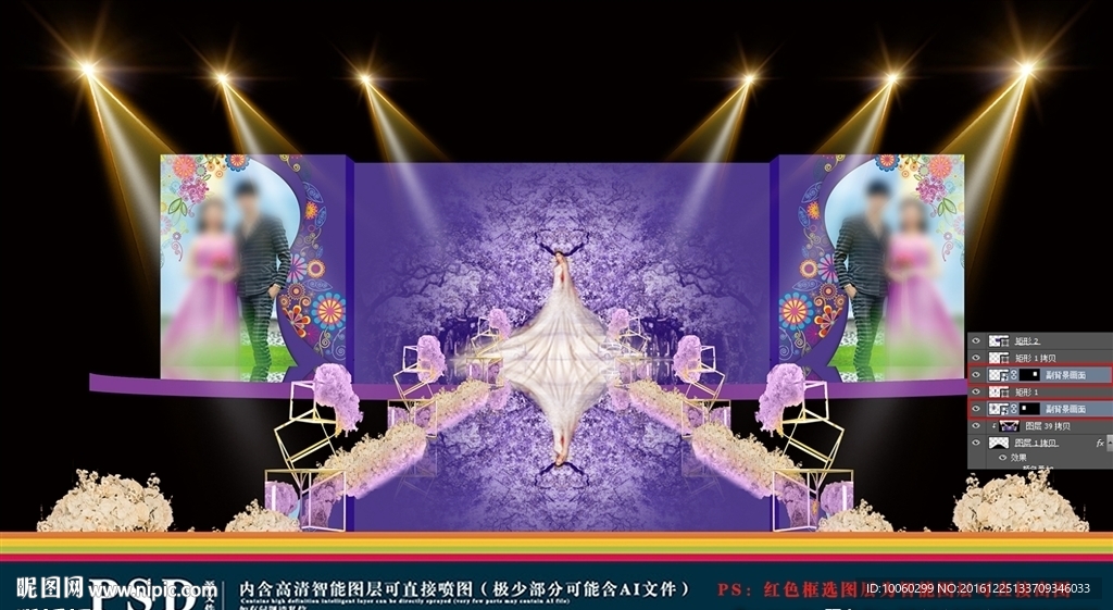紫色梦幻婚礼效果图