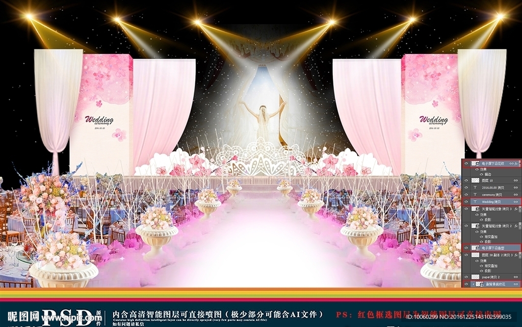 粉色浪漫婚礼效果图