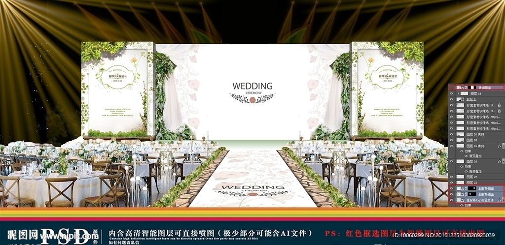 田园婚礼效果图