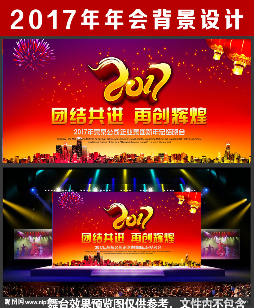 年会