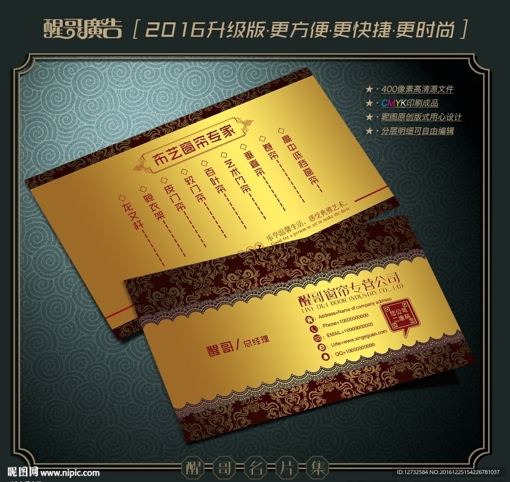 窗帘名片