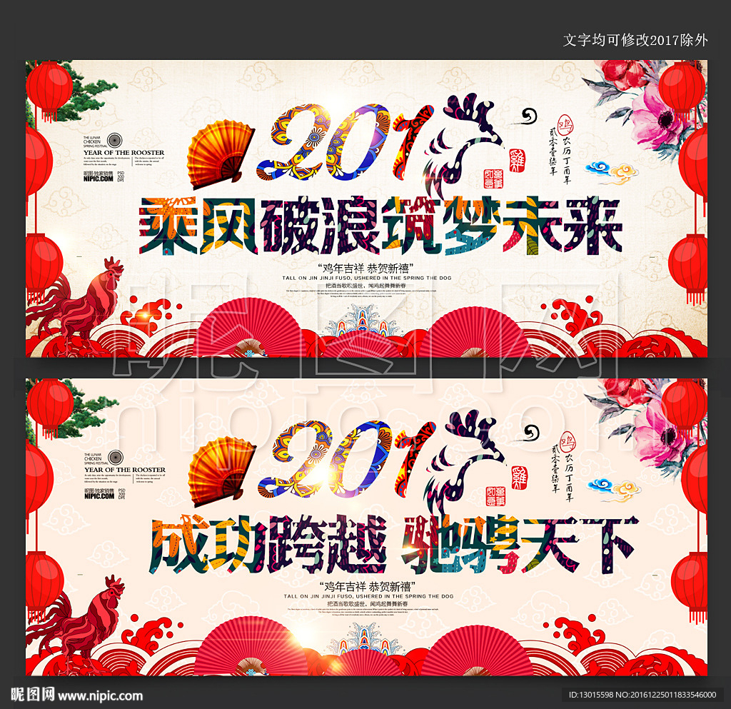 年会背景板