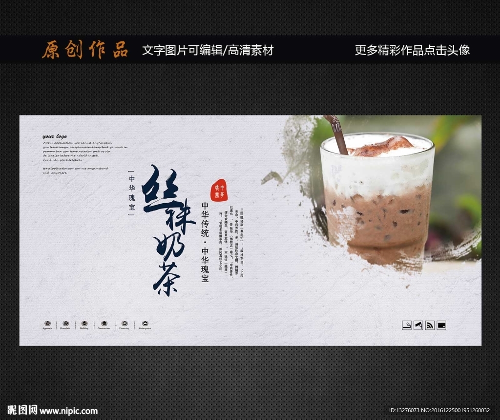 丝袜奶茶