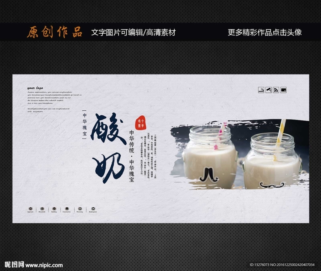 酸奶