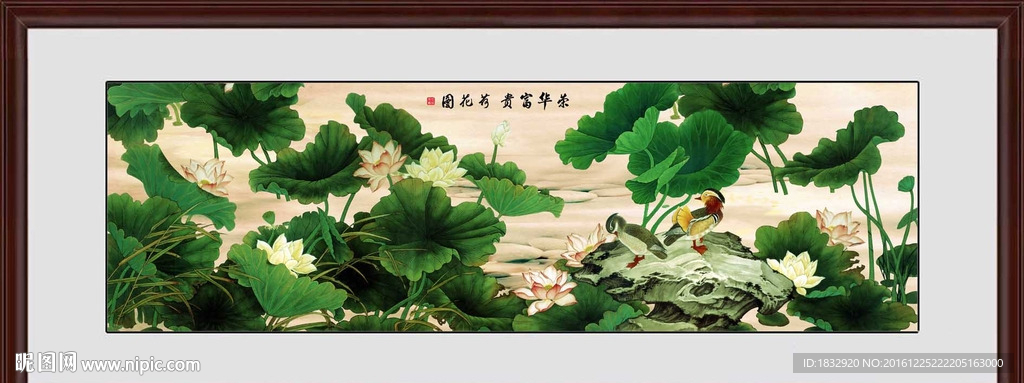 国画荷花