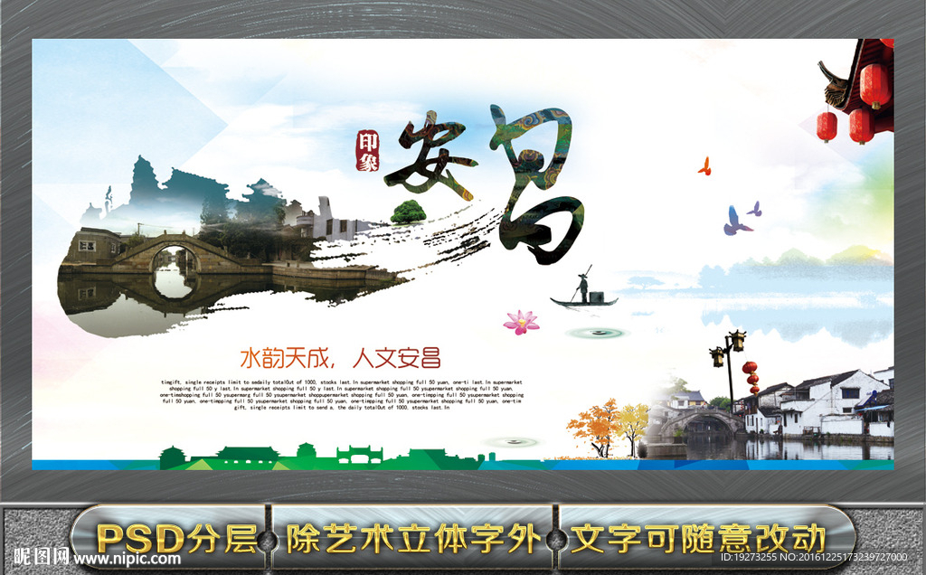 安昌