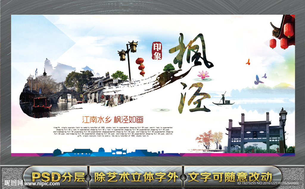 枫泾