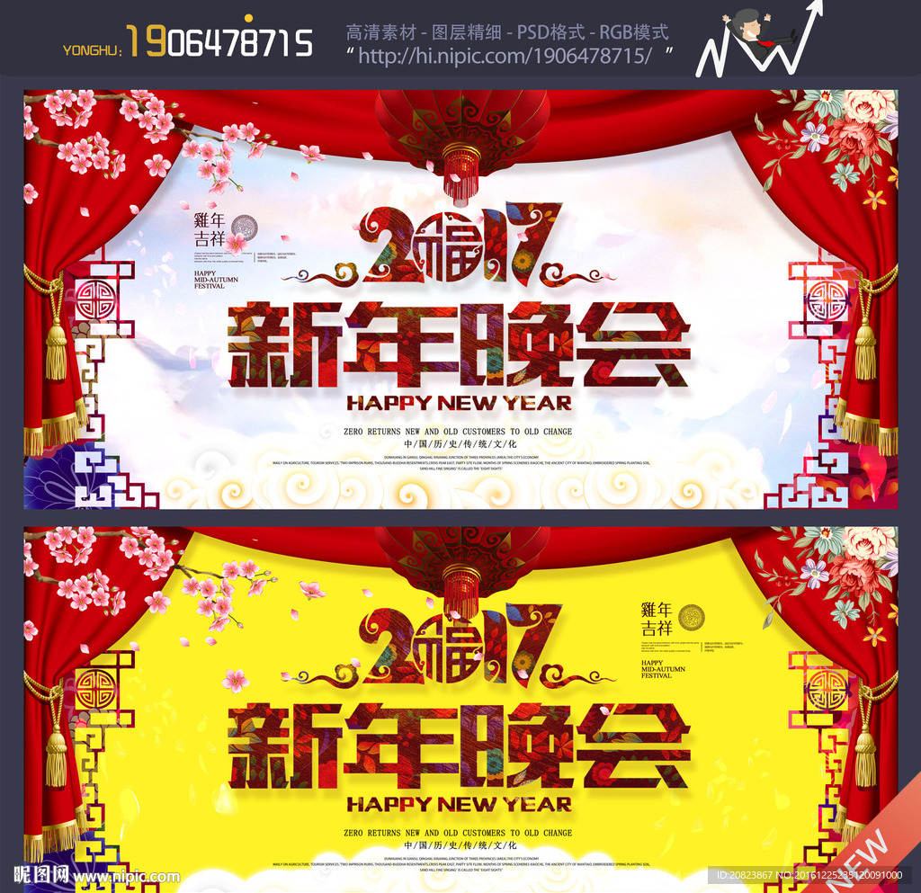 迎新晚会