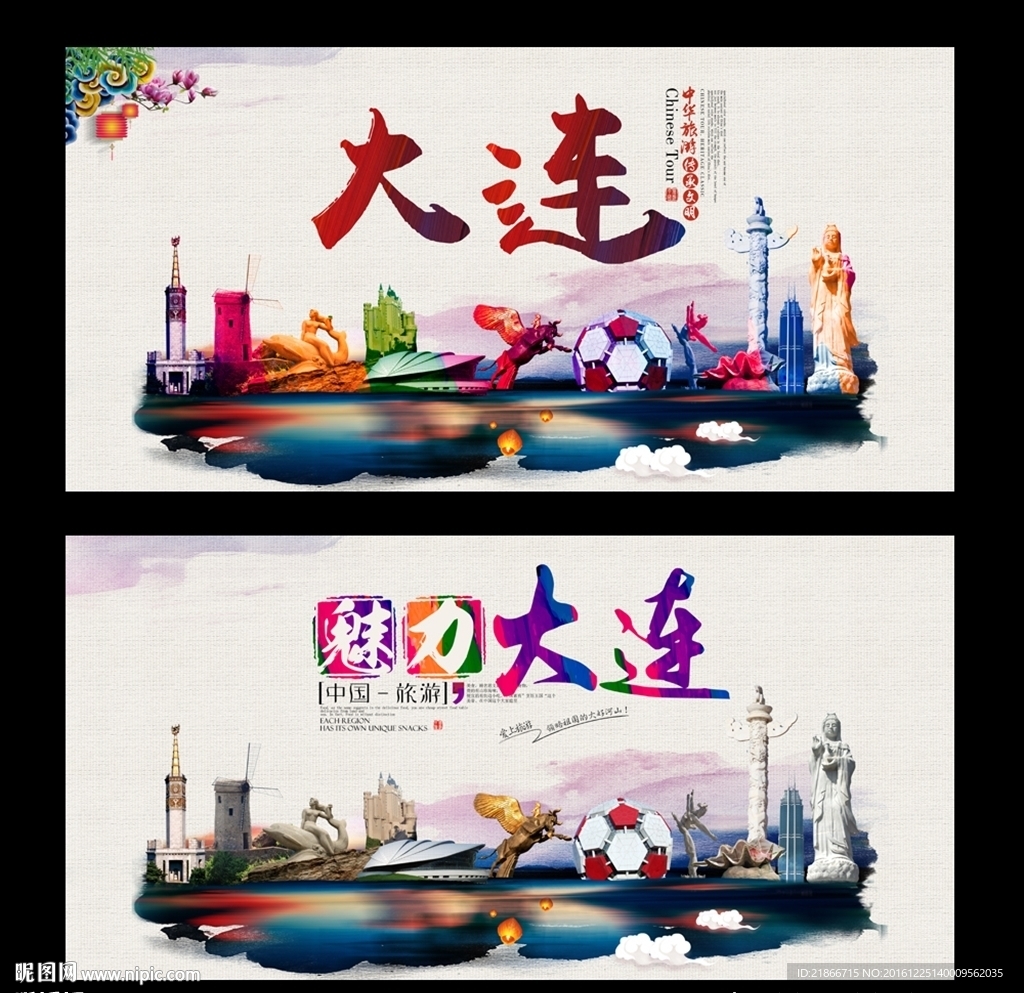大连