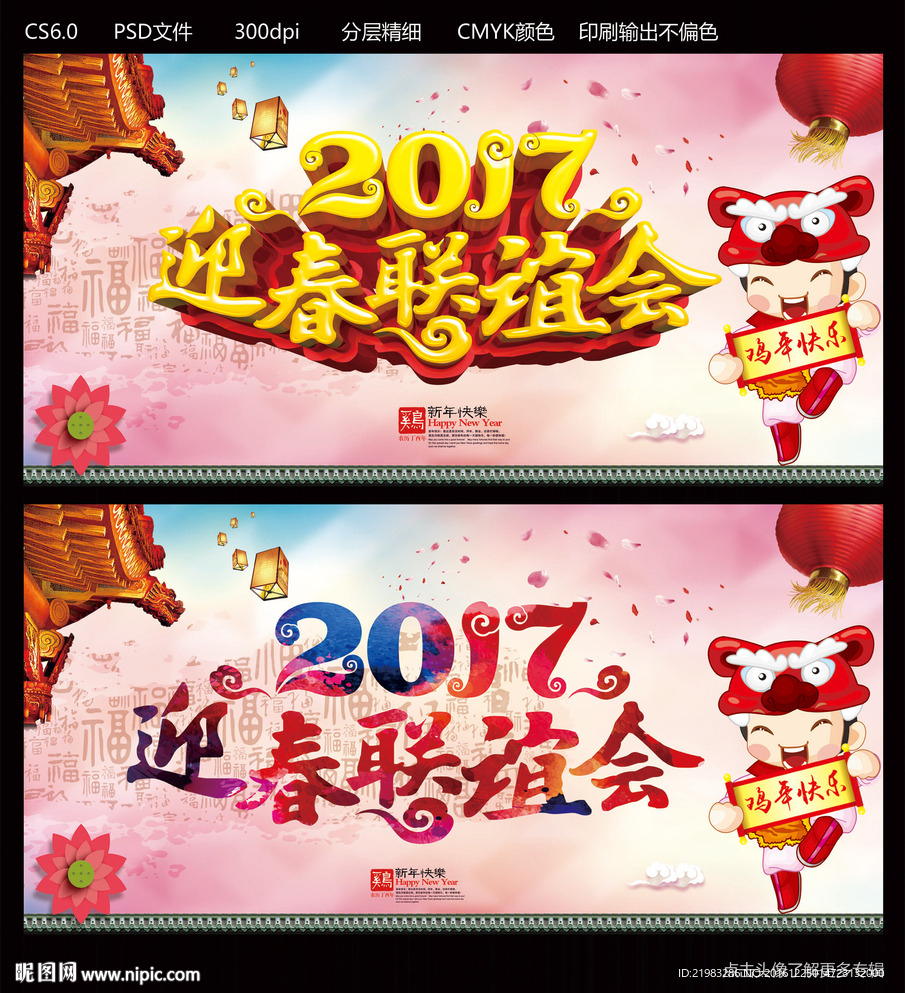 联谊会