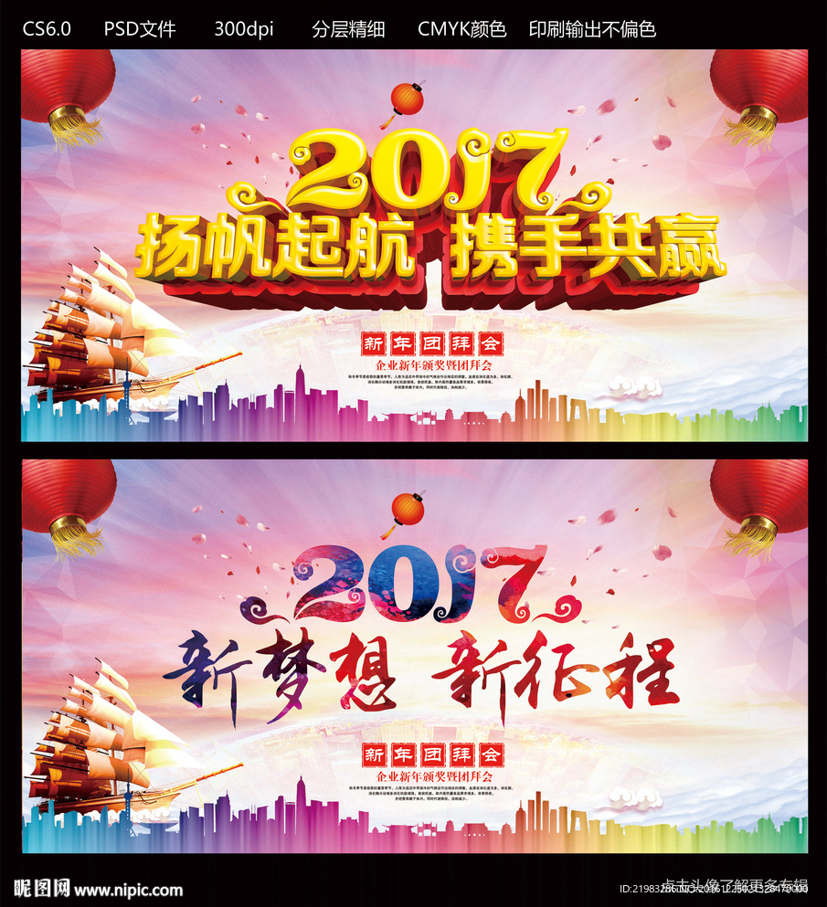 新梦想
