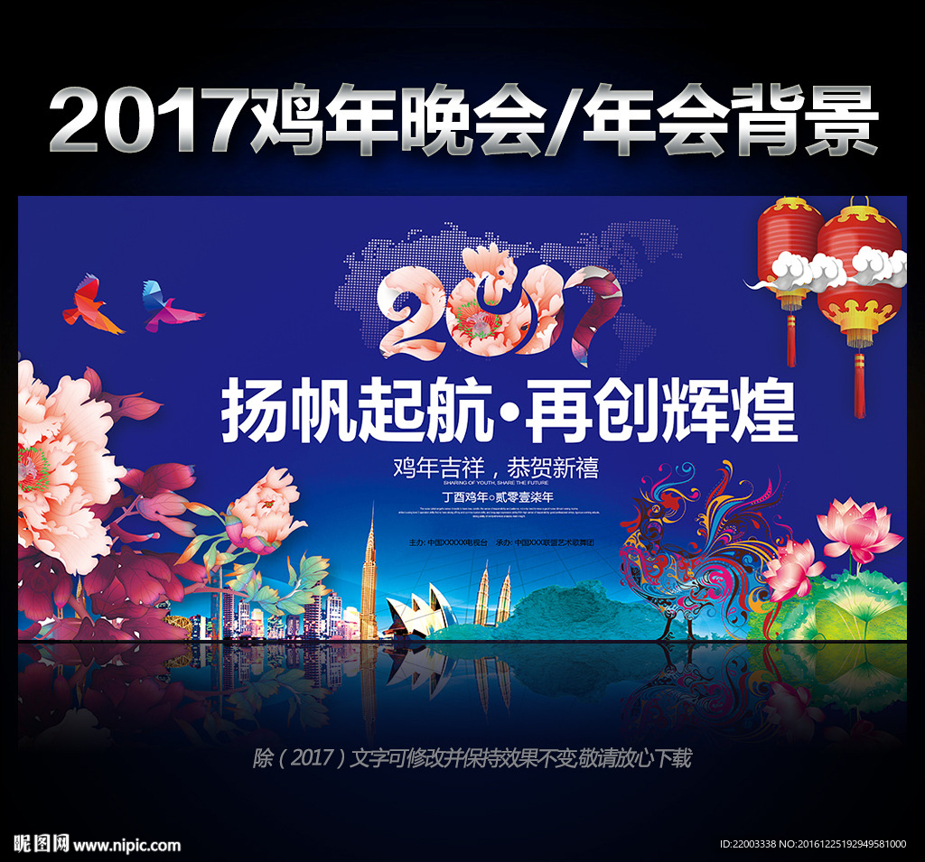 蓝色企业舞台背景年会背景