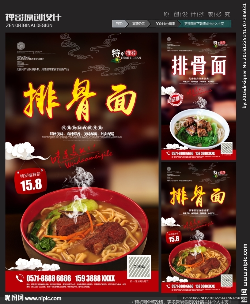 排骨面