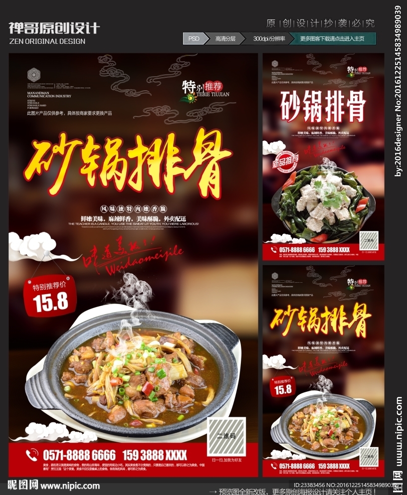 砂锅排骨