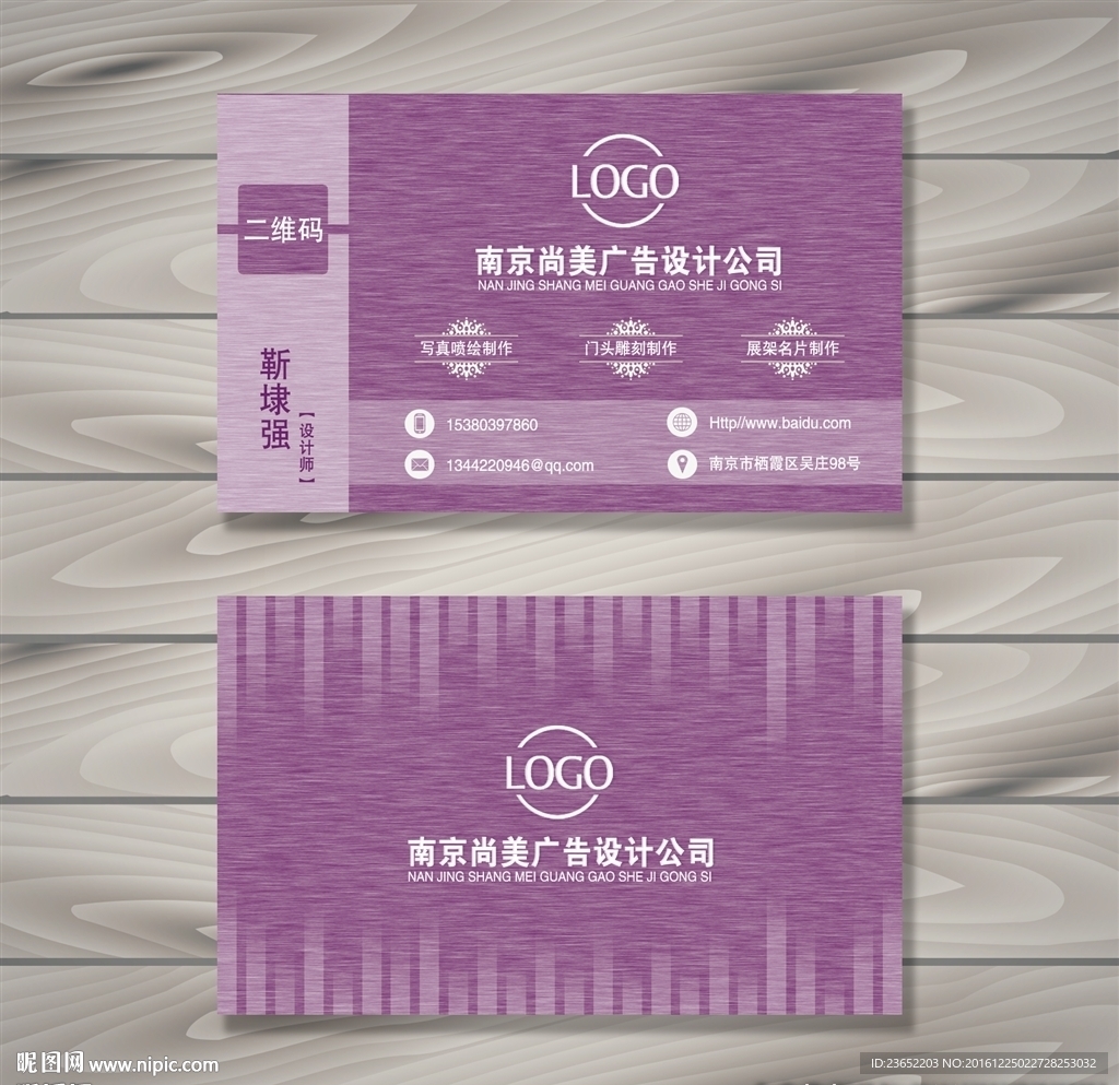 紫色素雅名片