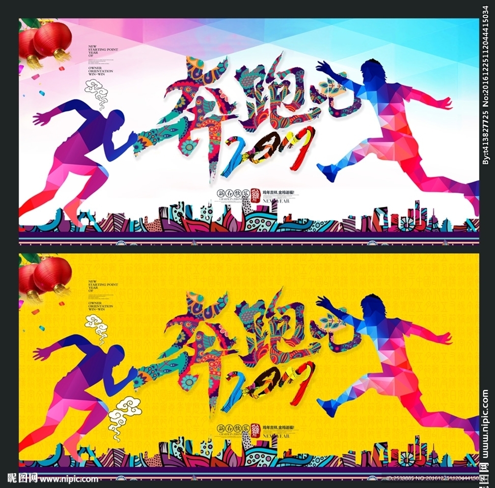 奔跑吧2017